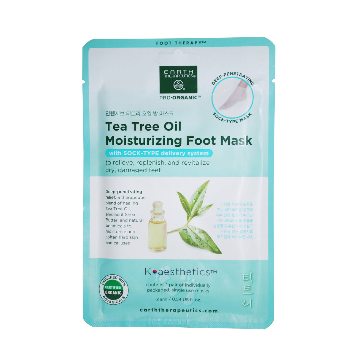 Damaged Feet Moisturizing Foot Mask